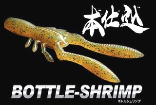   Megabass Bottle Shrimp 2.4