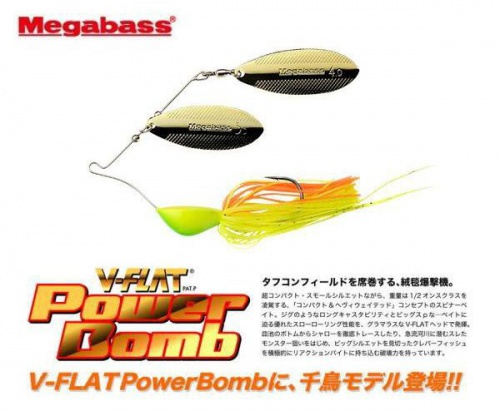  Megabass V-Flat Power Bomb 8 . 1/4oz.