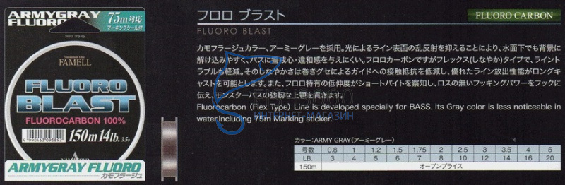 Yamatoyo Fluoro Blast Armygray 150m 