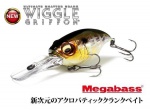  Megabass Wiggle Griffon