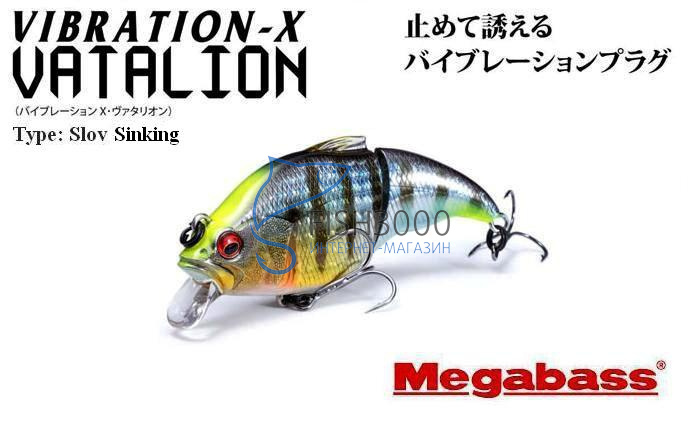  Megabass Vibration-X Vatalion SS