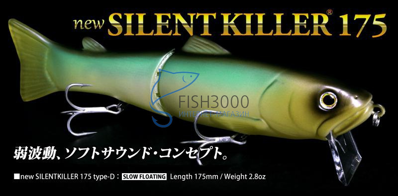  Deps New Silent Killer 175-D