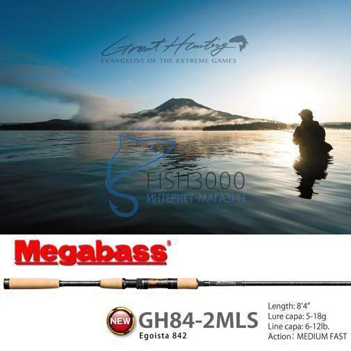  Megabass Great Hunting GH84-2MLS (NEW) 2.5 m 5-18 g