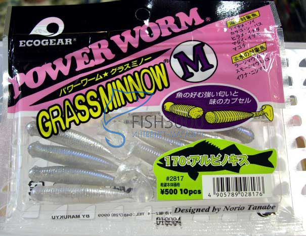   Ecogear Grass Minnow M 2-1/2