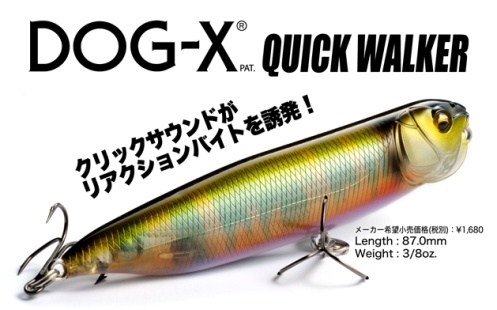  Megabass Dog-X Quick Walker