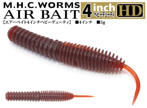   Vagabond M.H.C. Worms Air Bait Hd 4