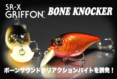  Megabass SR-X Griffon Bone Knocker