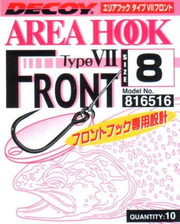 Крючок Decoy Area Hook AH-VII Front