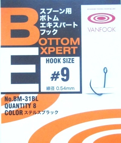 Крючки Vanfook BM-31BL