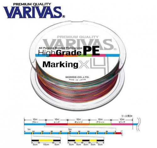Шнур Varivas High Grade PE Marking X4 150m