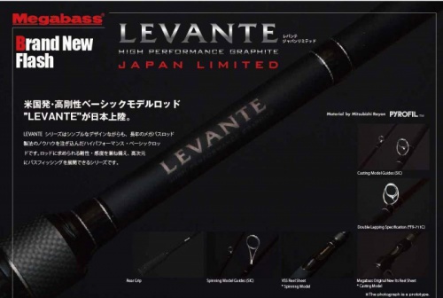 Удилище кастинговое Megabass Levante F5-611 LV 2P 2019 2.11 m 10.5-42 g