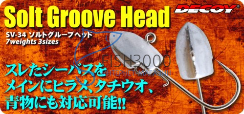 Джиг-головки Decoy Salt Groove SV-34