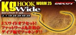  Decoy Hook Worm 25