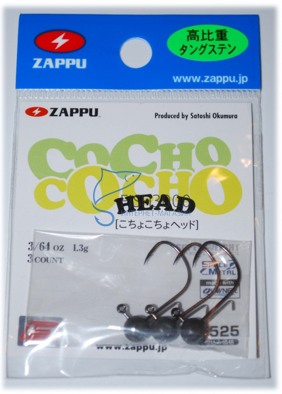 Джиг-головки Zappu Cocho Cocho Head 