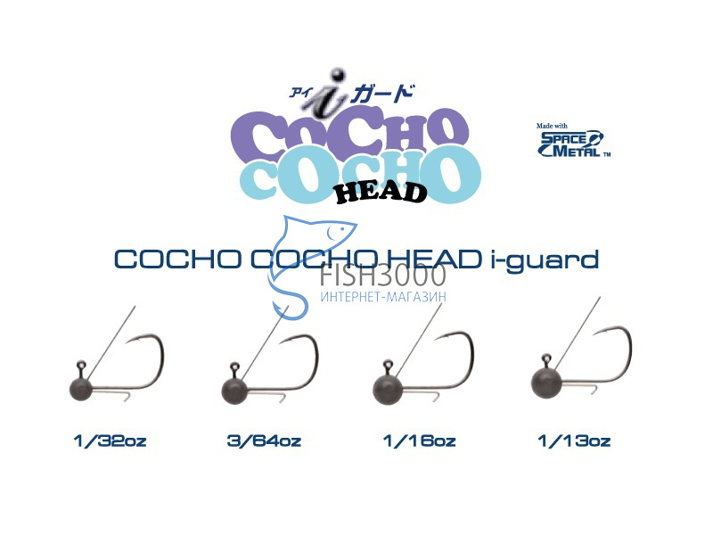 Джиг-головки Zappu Cocho Cocho Head I Guard