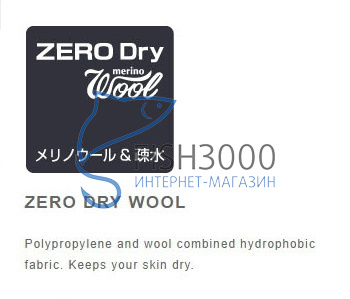  Tiemco Foxfire Zero Dry Wool Scheme Zip 