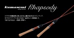  Jackson Kawasemi Rhapsody AE Tula-622UL 1.90 m 1-5g