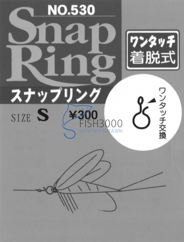 JESPA - Snap Ring No.530 