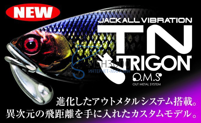  Jackall TN60 Trigon