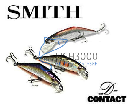  Smith D Contact 63mm 7g